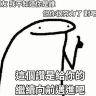 羊叫獸