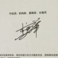 老熟人